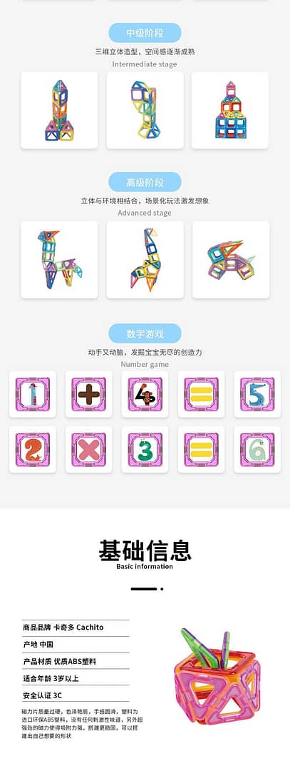 Basic set Magnetic Tiles for kids