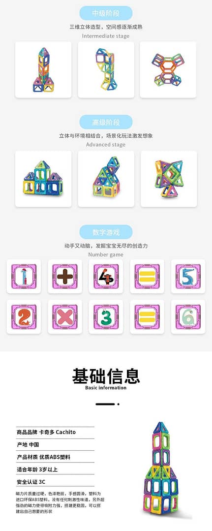magnetic blocks toy