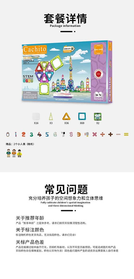 Pearl Tower Magnetic Building Block