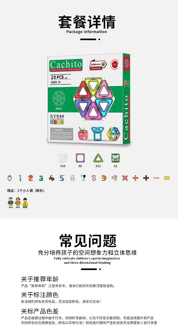 Basic set Magnetic Tiles for kids