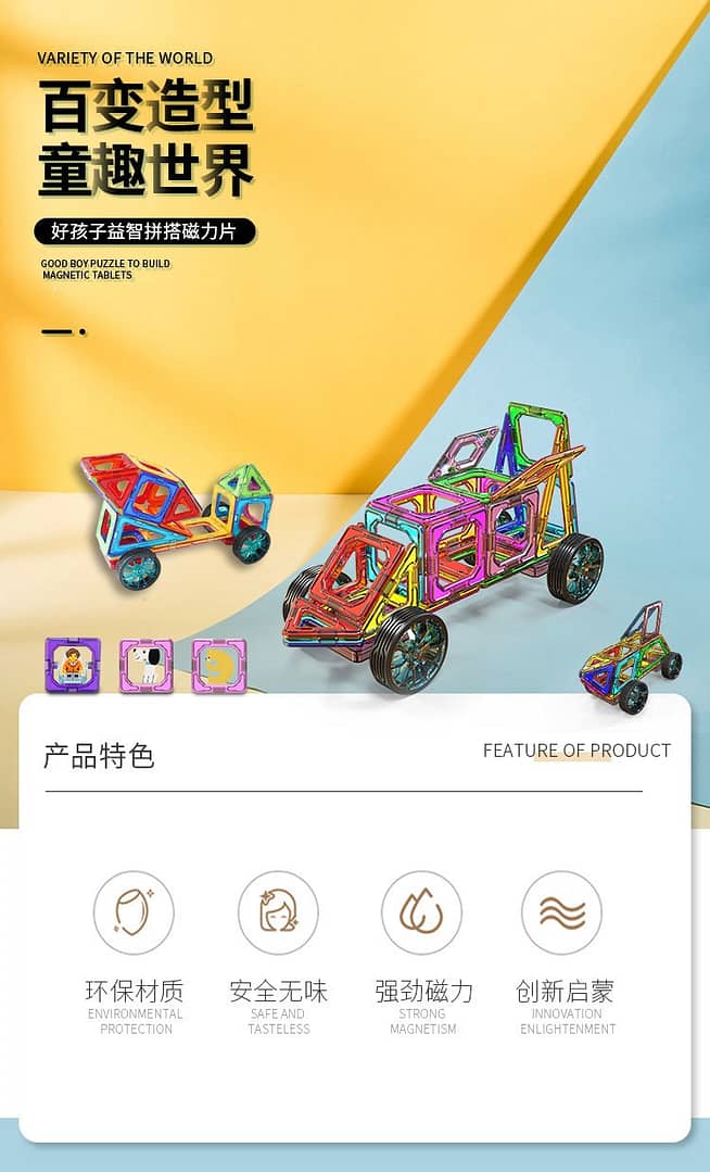 Automobile Magnetic Building Bricks