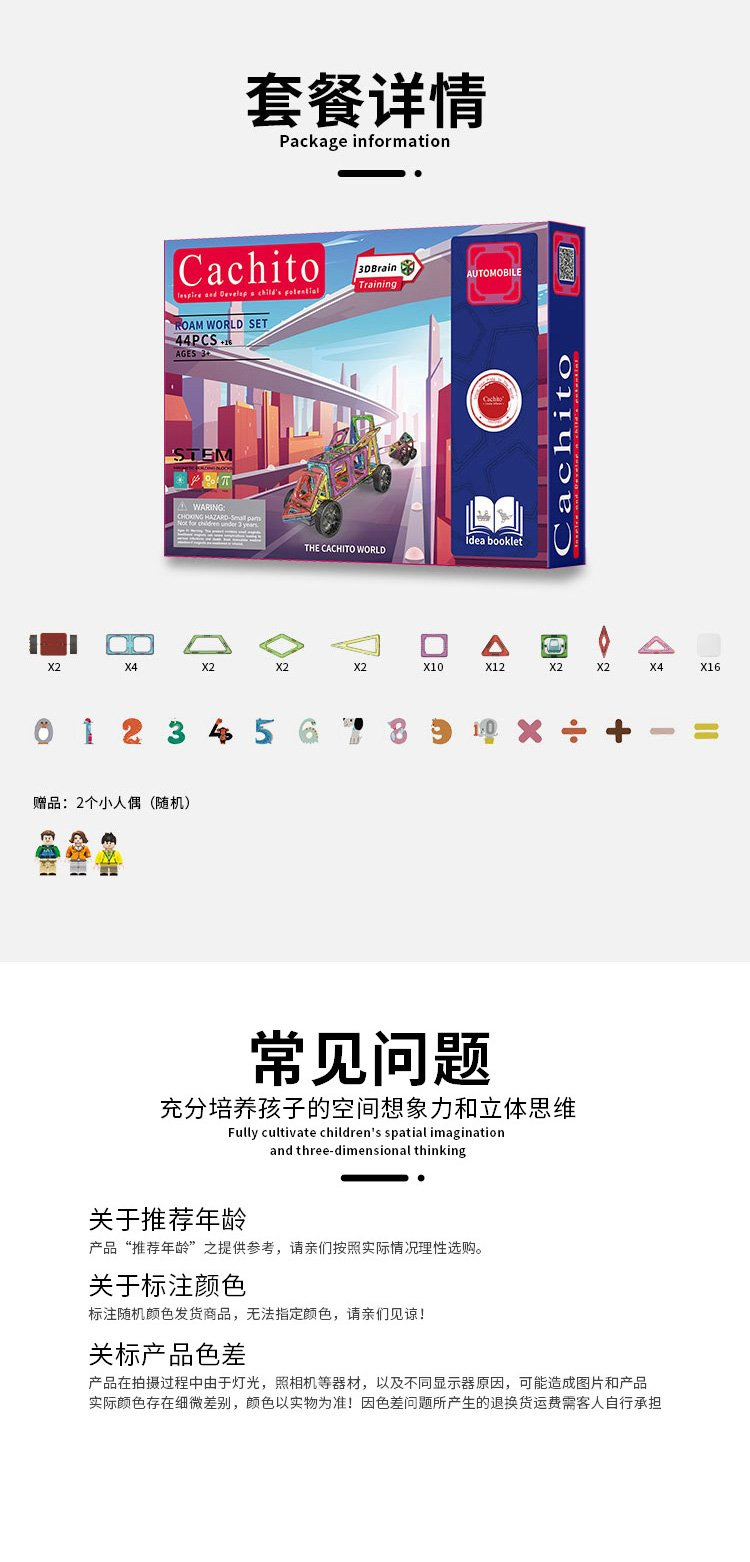 Automobile Magnetic Building Bricks